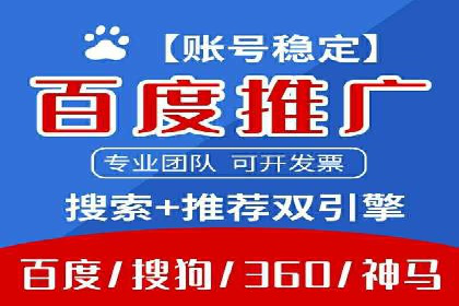 竞价推广开户费用案例：如何精准投放广告
